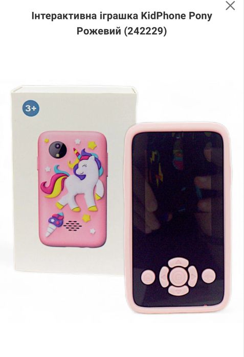 Продам Інтерактивну іграшку Kidphone рожевий дитячий смартфон айфон