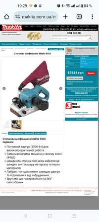 Продам шлифмашину MAKITA 9403