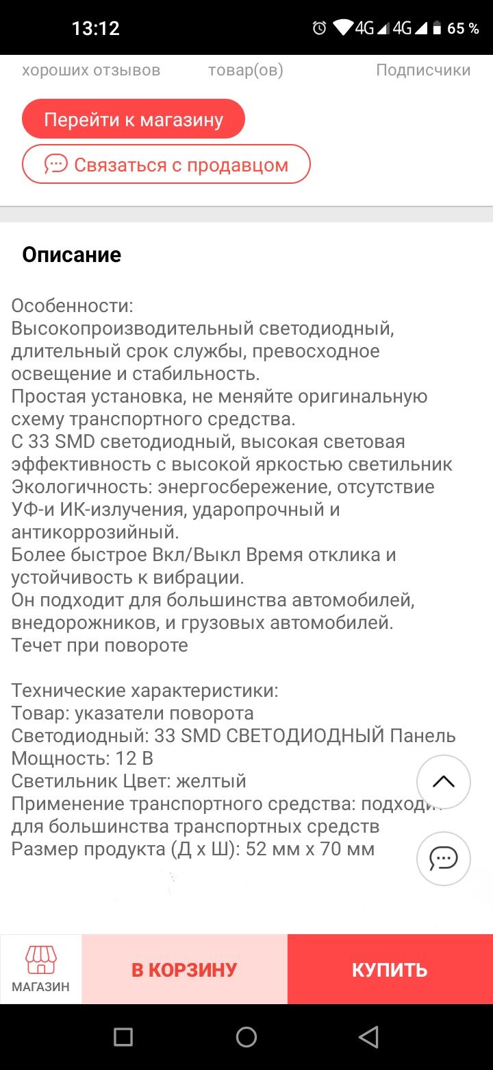 Светодиоды в зеркало заднего вида 2 шт.