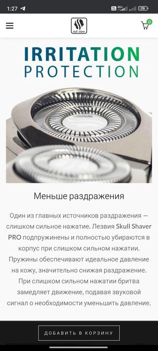 Pitbull Silver PRO SX5 Шейвер, Електробритва