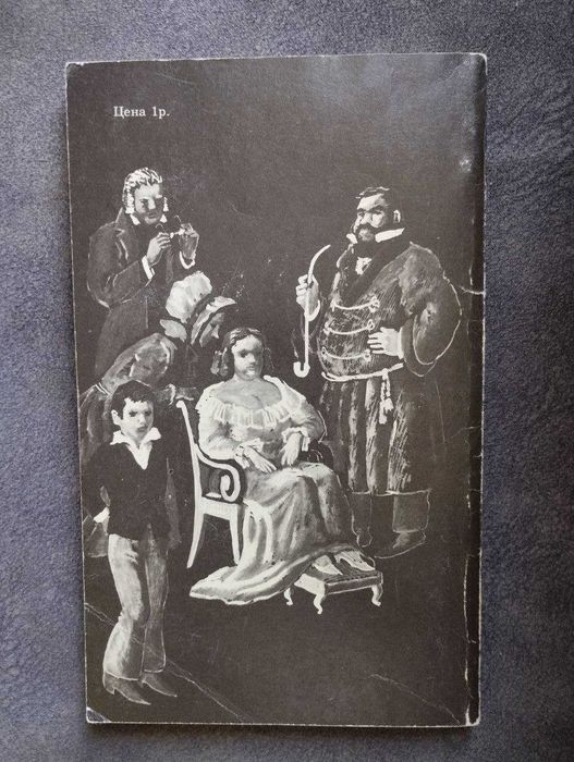 Хто винен? А.І.Герцен