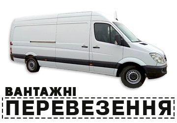 Вантажні перевезення, вантажники