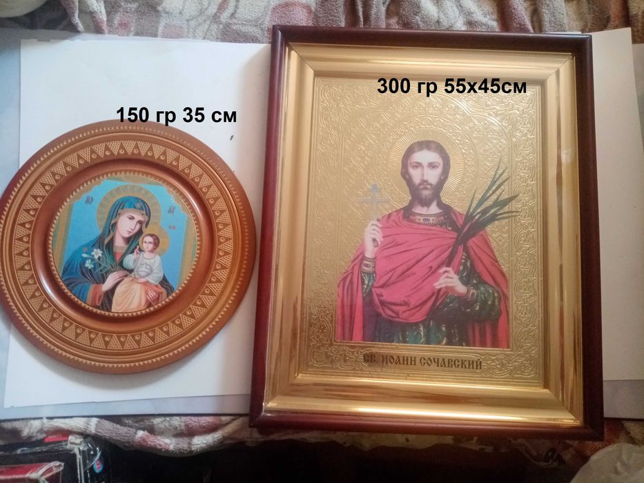 Ікона Святий  Сочавський та Тарілка  "Божа матір з немовлям"