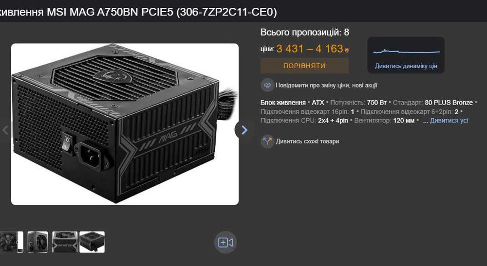 бюджетний Хороший ігрової ПК