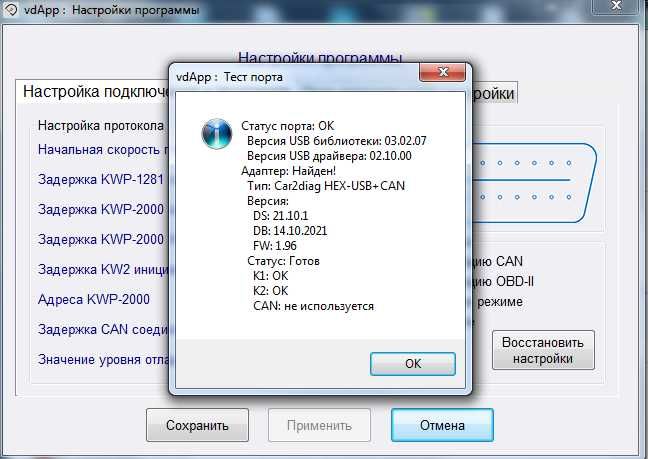 Ремонт/обновление адаптеров VCDS VAGCOM до версии 23.5 Вася Диагност