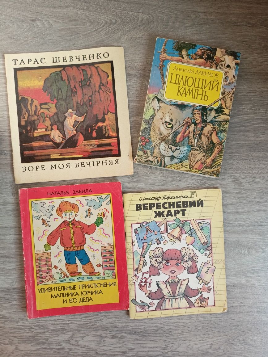 Книги для детей разное
