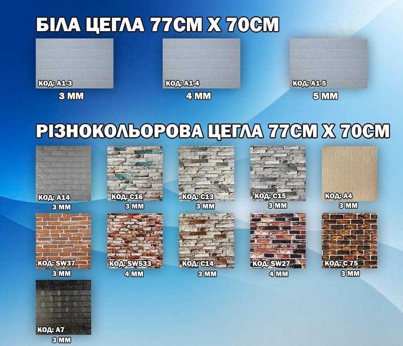 Шпалери Самоклеющиеся Самоклеючі 3д панелі 3d панели Цегла панель KY-6