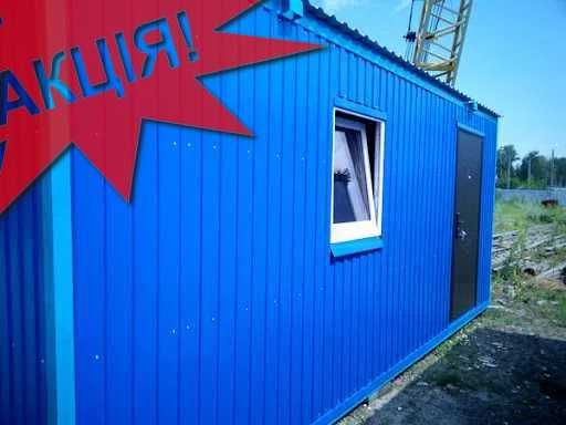 Оренда Вагончика/Побутівки