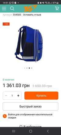 Продам школьный рюкзак Yes