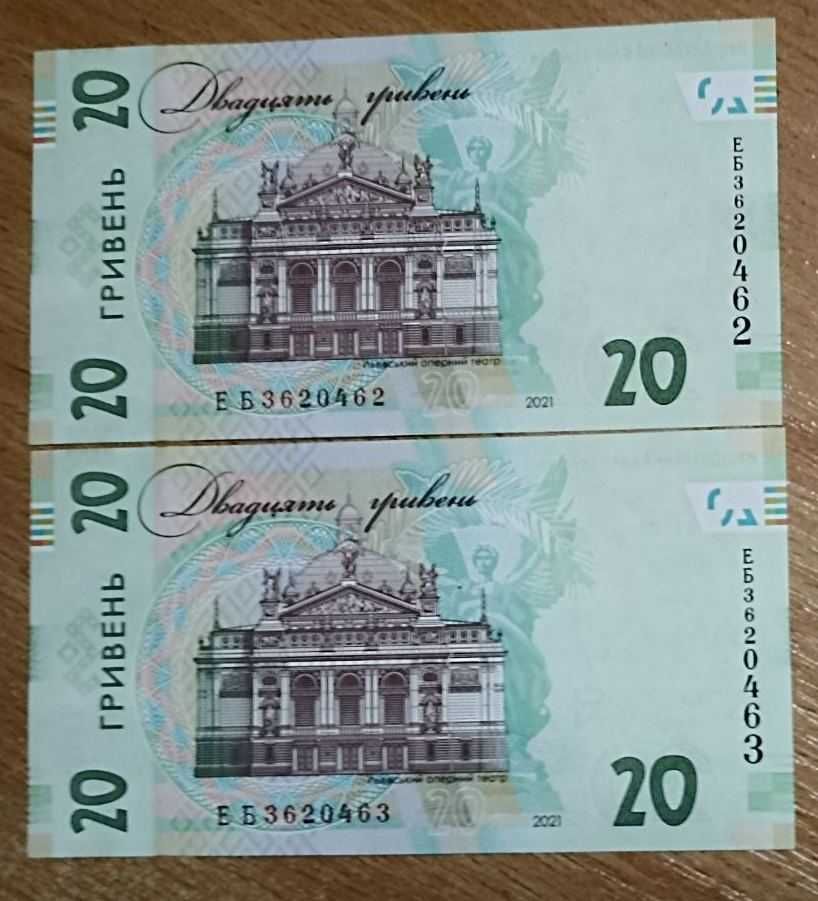 Банкноты Украина ( 1992 -  2021 )