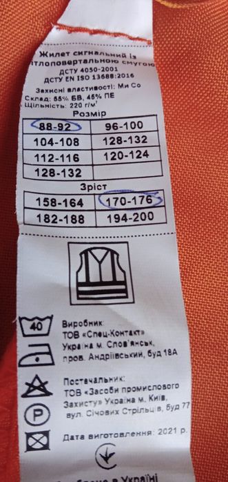 Продам сигнальный желет.