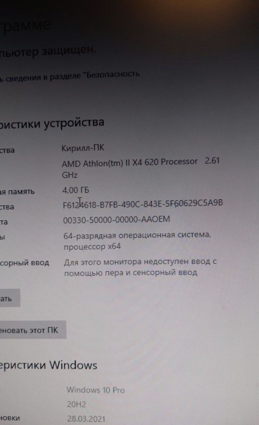 Компьютер                                                         .