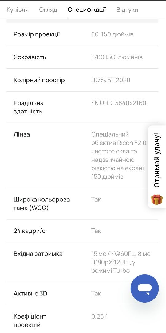 Проектор премиум класа, три лазерний.