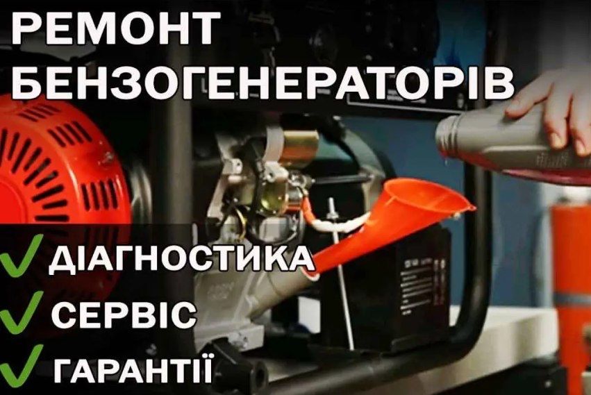 Ремонт генераторов ремонт дизельных и бензиновых генераторов