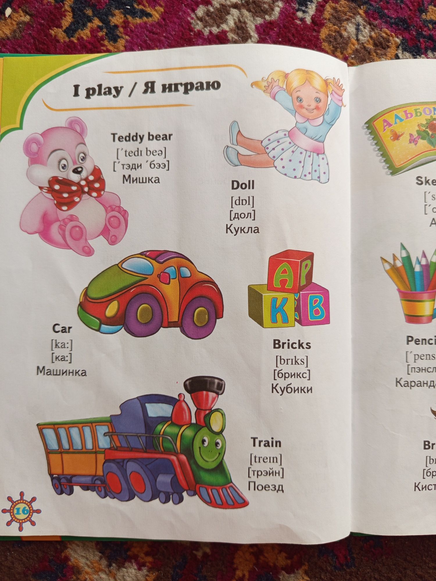 Продам книги для знакомства ребенка с английским