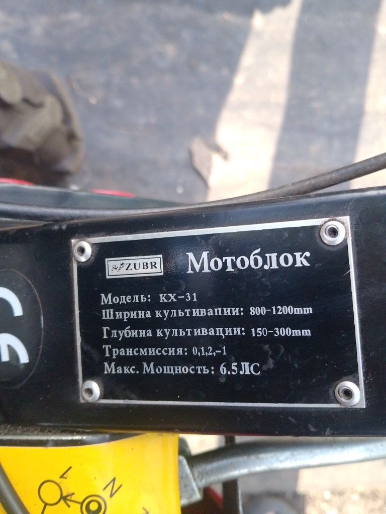 Мотоблок средний ZUBR