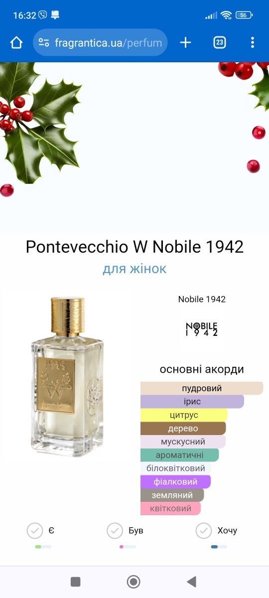 Al Haramain White Leather Eau De Parfum, Nobile 1942  PonteVecchio