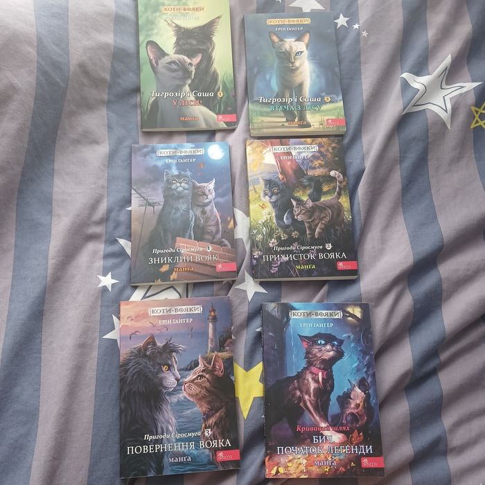 Коти вояки манга