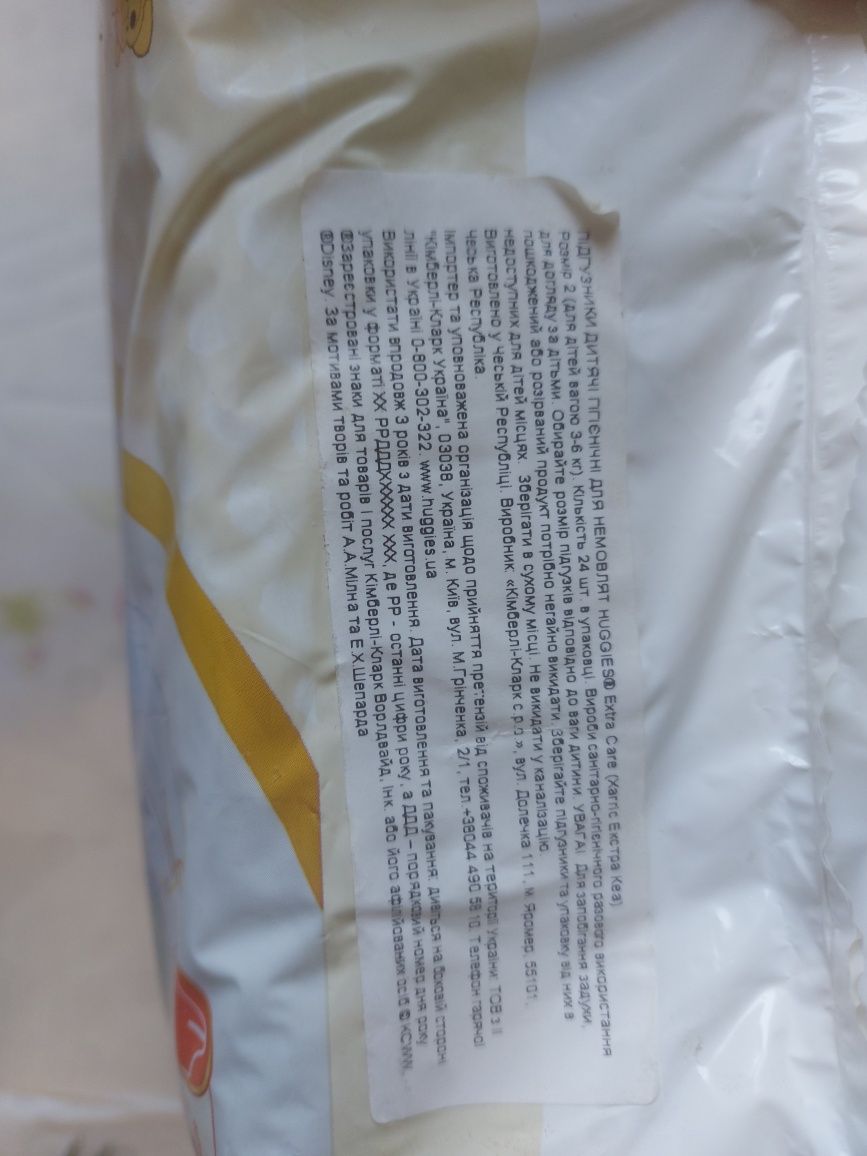 Памперси підгузки HUGGIES 2
