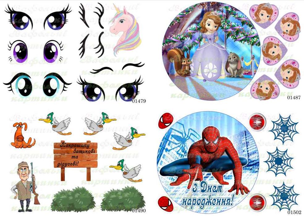 Харчовий, цукровий, вафельний друк, Їстівні картинки.