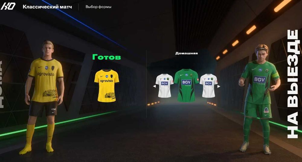 Мод (патч) УПЛ на EA FC 25