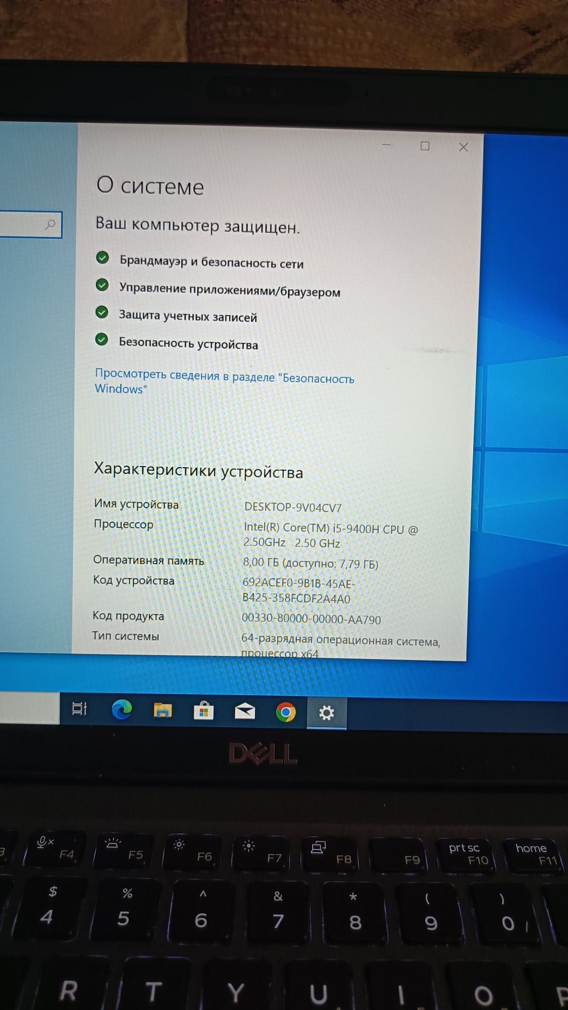 Продам ноутбук Dell 5401