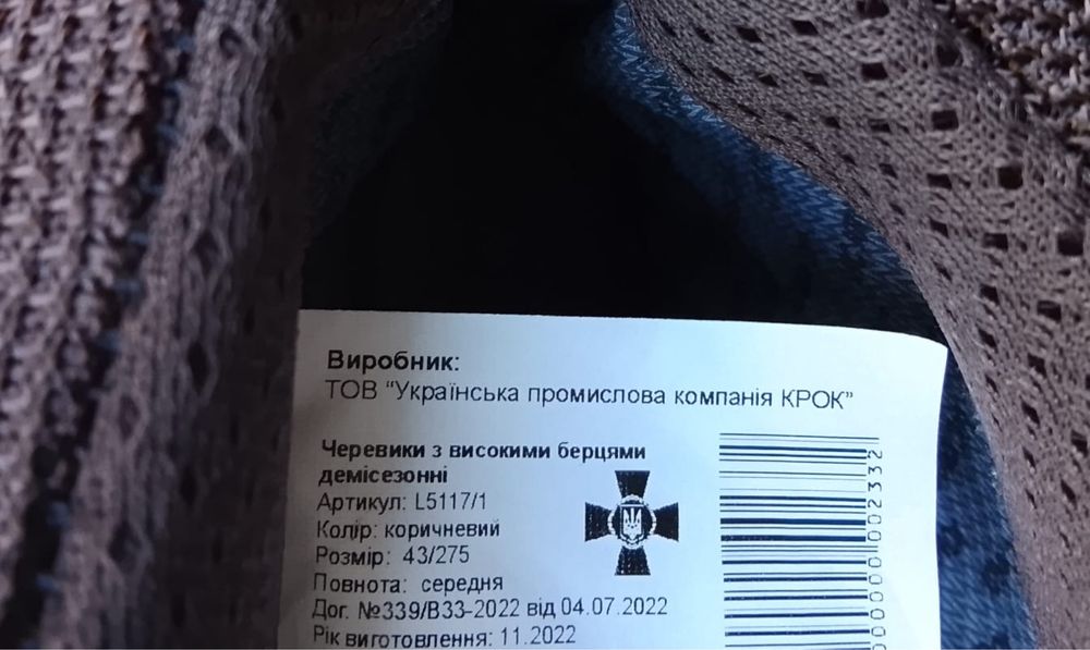 Берці демісезонні «КРОК»