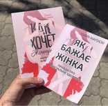 Выгорание/Как хочет женщина Эмили Нагоски Книга.