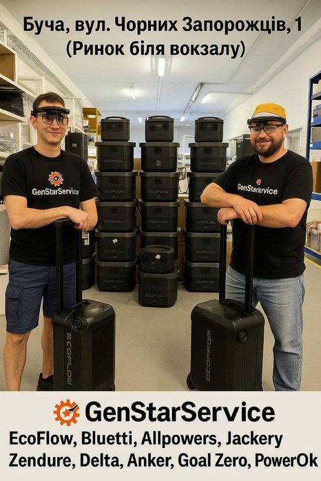 Ремонт зарядних станцій, інверторів та ДБЖ (UPS / УПС) у Бучі