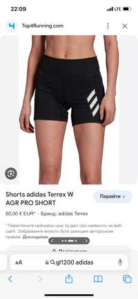 Жіночі компресійні шорти Adidas Terrex Agravic Pro Trail Running short