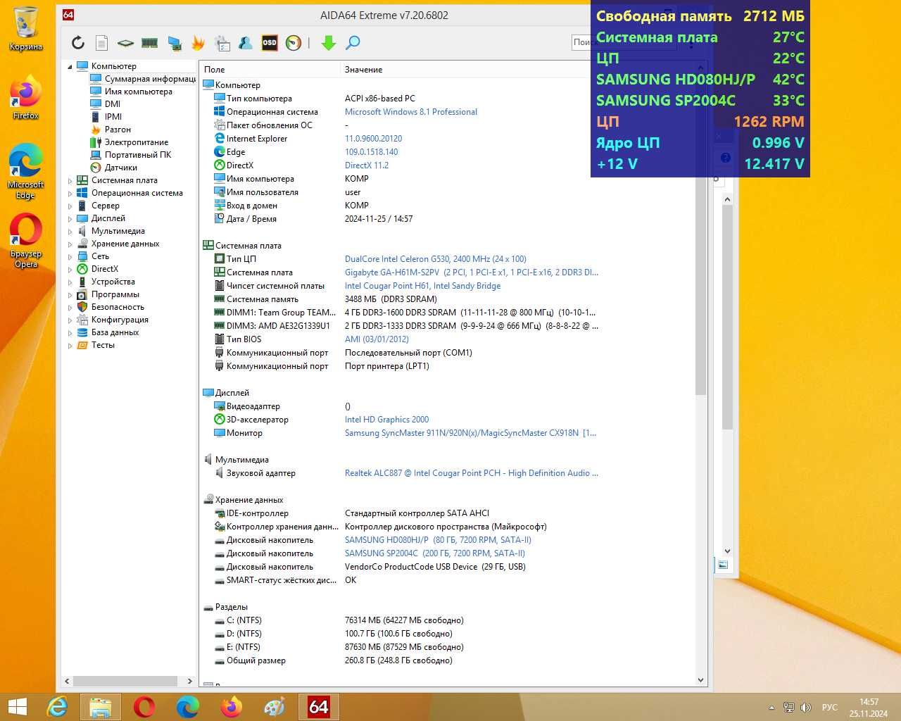 материнка  GIGABYTE H61M-S2PV+проц