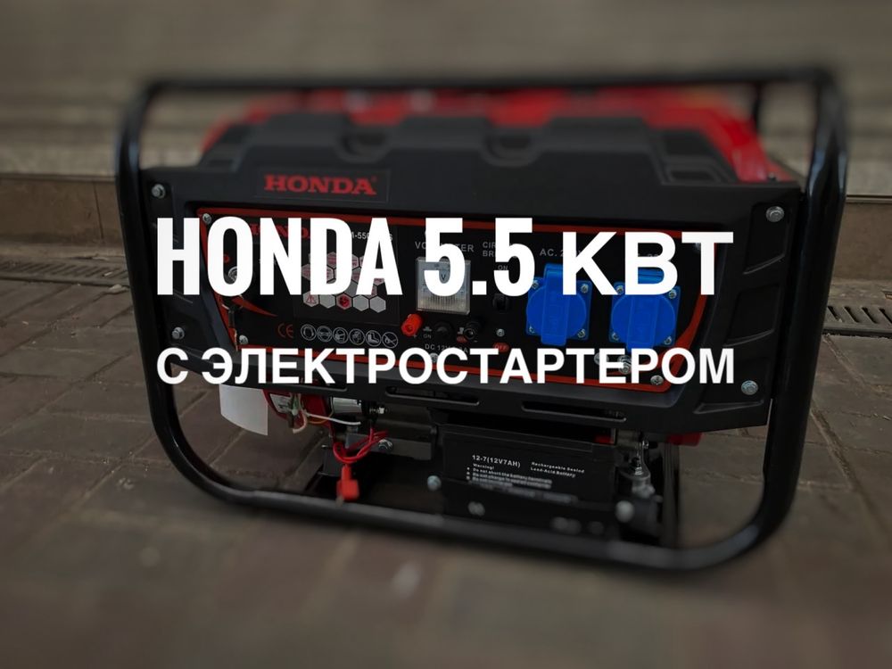Бензогенератор HONDA EM5500 5.5 кВт з електростартером генератор ватт