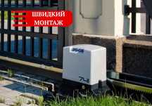 Автоматика для Ворот / Автоматика для Відкатних Воріт! ПУЛЬТ ПОДАРУНОК
