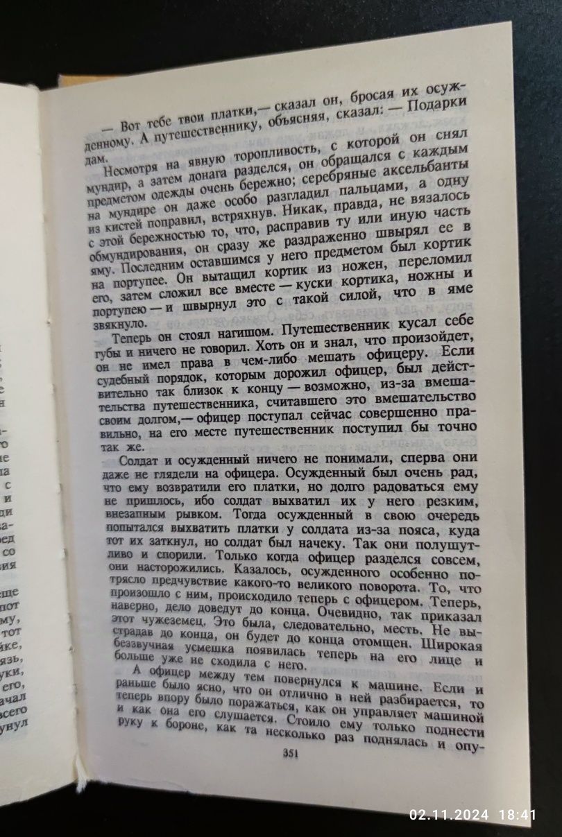 Франц Кафка Замок