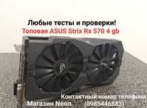 Топовая Asus Strix rx 570 4 gb Любые тесты! Магазин Neon