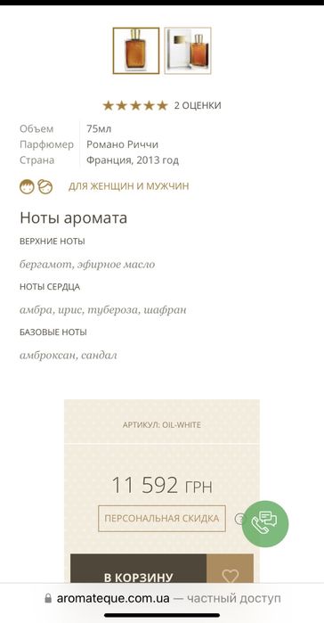 Парфумована вода Juliette Has a Gun Oil Fiction парфюмированная вода