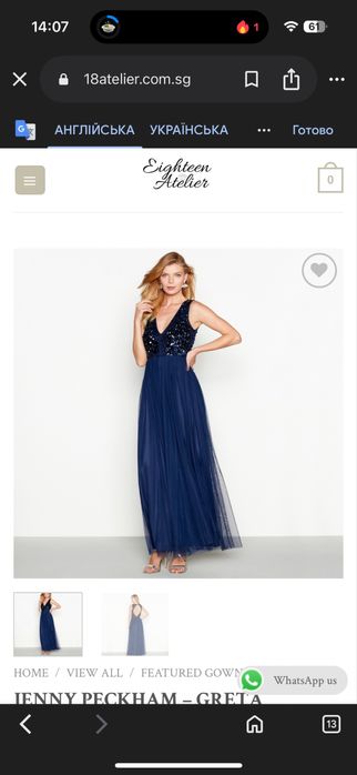 Вечірня сукня Jenny Peckham