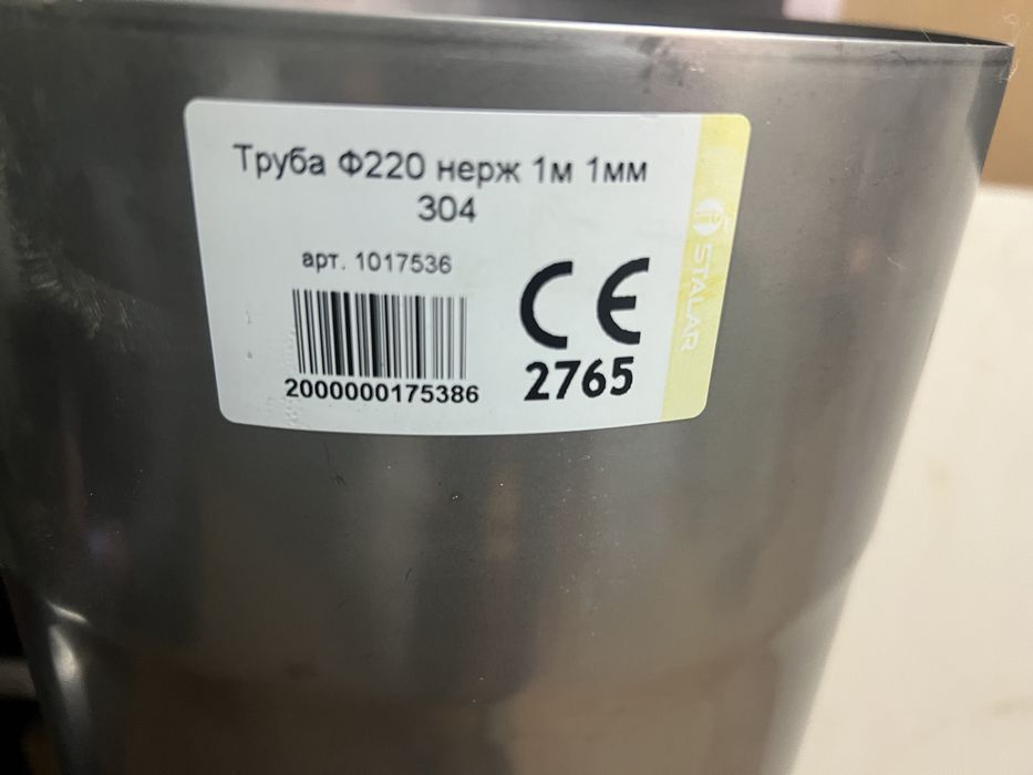 Труба дымоходная 1м +колено 90°  Ø220 1.0мм нержавейка