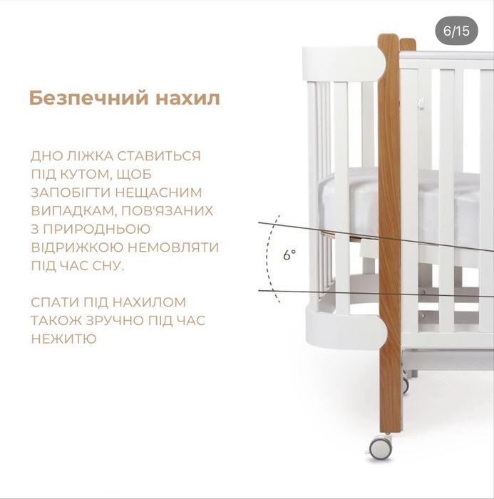 Ліжечко-трансформер “Мама Вколихала” 0–7 років (повний комплект)