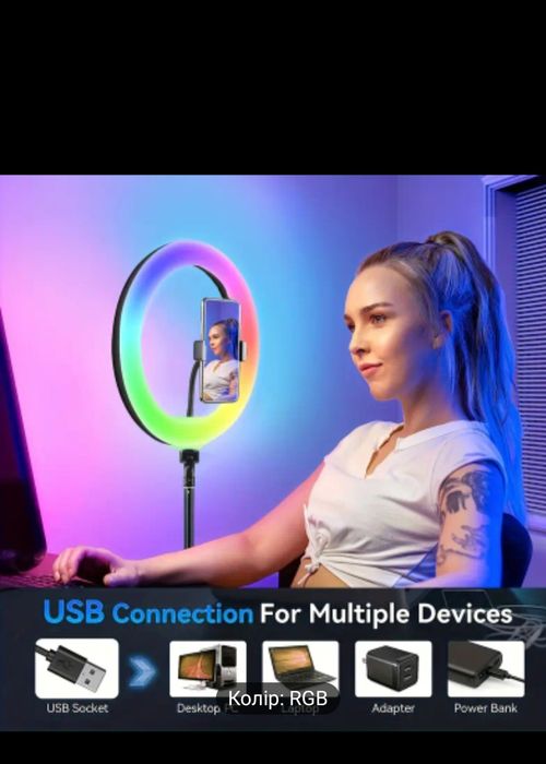 Кільцева кольорова лампа