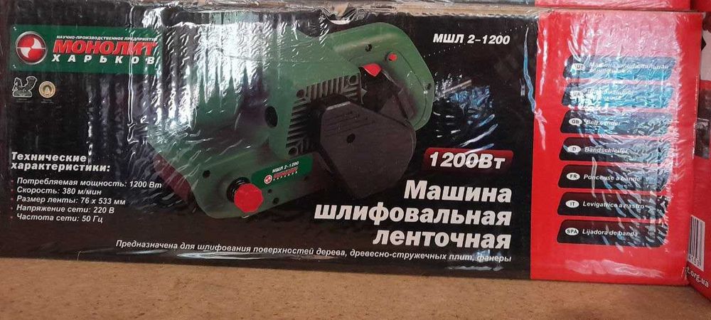 Ленточная Шлифмашина 1200Вт Монолит Новая Шлифовальная Машина