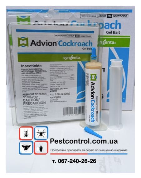 Advion Cockroach gel гель від тарганів (30грам)