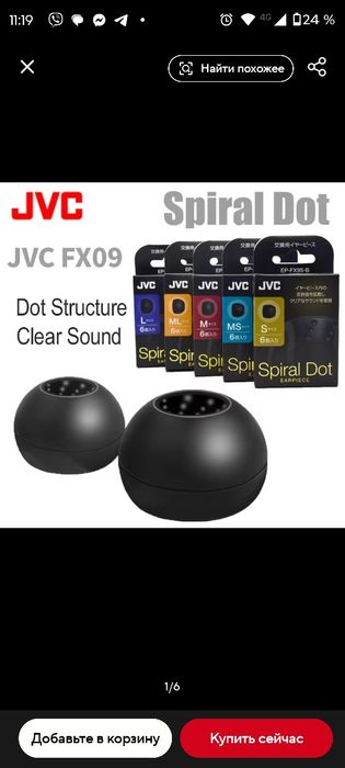 Амбушюры JVC spiral dot fx 9
