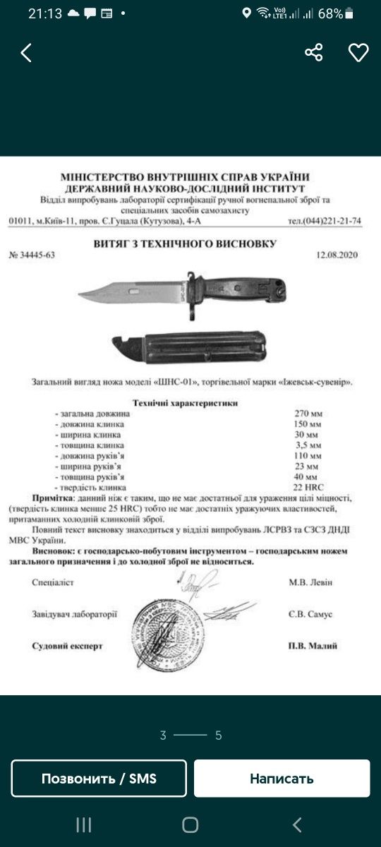 Штык нож ак-74 .