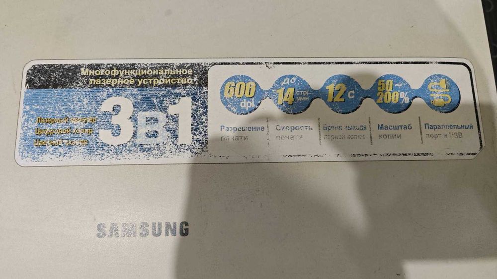Принтер Ксерокс Сканер Лазерный МФУ  Samsung SCX-4100 б/у