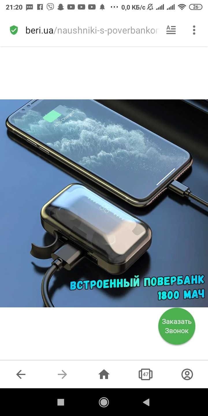 Навушники з павербанком AirBeats PowerMe (F95C) безпровідні TWS