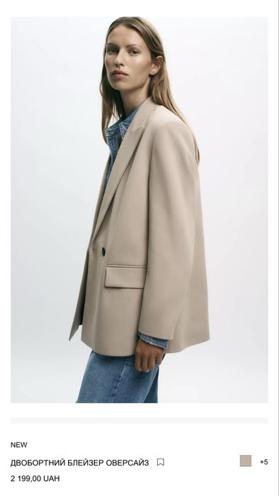 Двобортний блейзер оверсайз ZARA