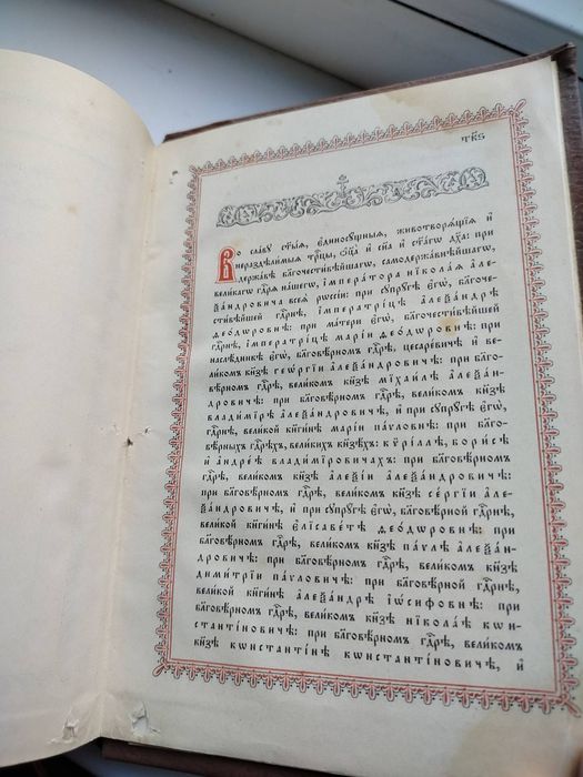 1898 г. Евангелие старинная антикварная книга