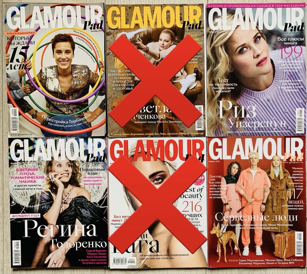 Журнали Elle Glamour