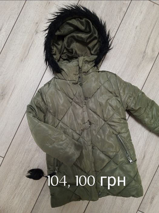 Куртка пальто курточка